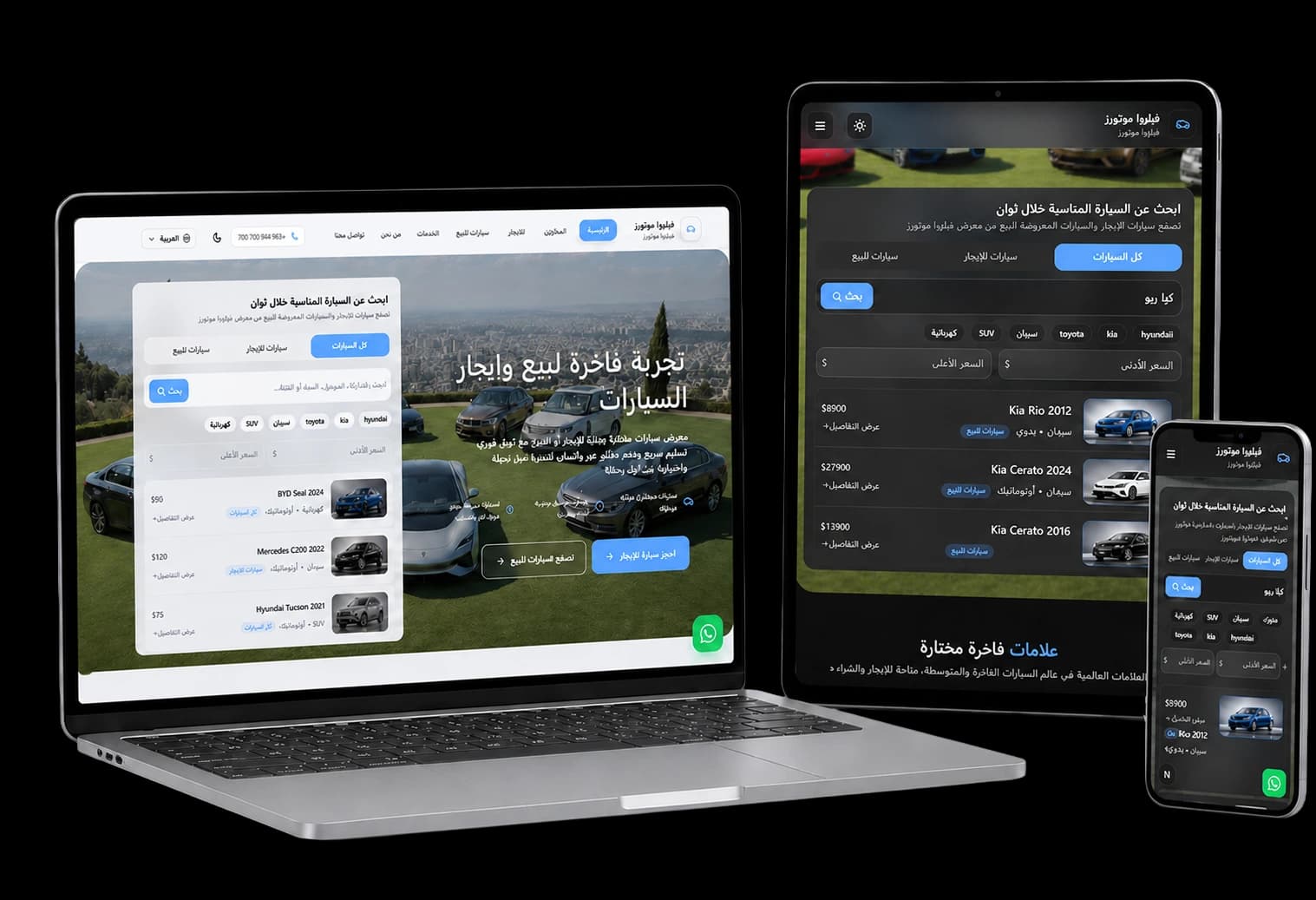 Caros automotive website preview on multiple devices